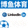 博鱼体育LinkedIn